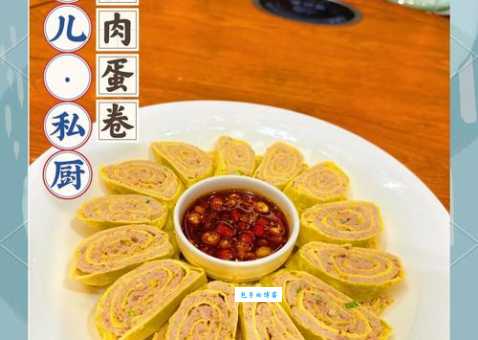 黄金咸蛋卷是什么地方的菜你绝对想不到