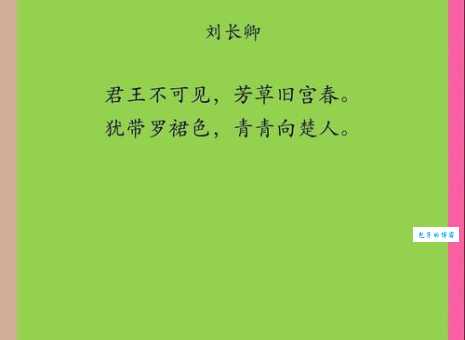 芳草天是什么意思原来是指这个你知道吗