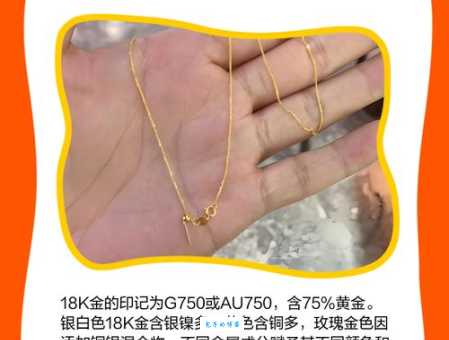 18krgp是什么意思 为什么商家都喜欢用这种材料
