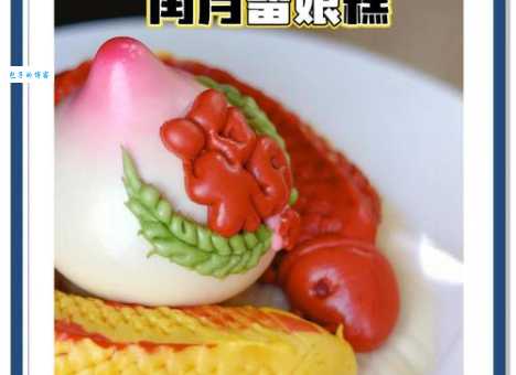 留娘糕是什么意思它和普通糕点有什么区别
