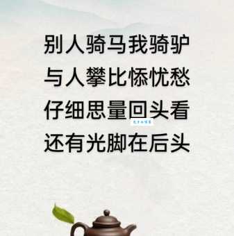 骑驴找马什么意思 职场新人必须知道的生存法则