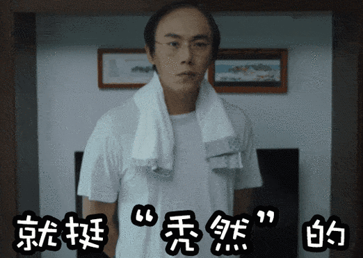 张东升带你去爬山是什么梗 网友为何疯狂玩梗