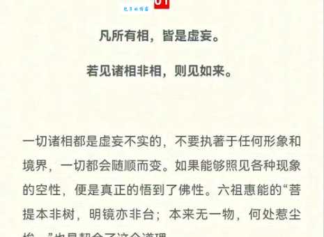 盛名之下的下一句经典名句背后的深意解读