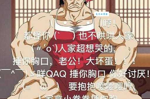 小拳拳捶你胸口是什么意思 男生必看的恋爱小知识
