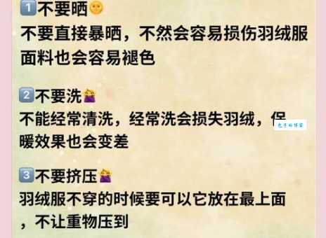 羽绒服经常洗好吗 教你如何保养更耐用