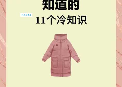 羽绒服经常洗好吗 教你如何保养更耐用