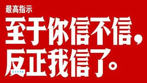 不管你信不信反正我信了这个发现将改变你的认知
