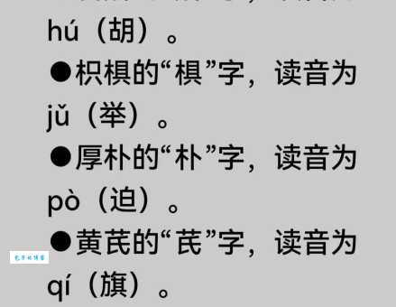 峙怎么读这个生僻字的读音你掌握了吗