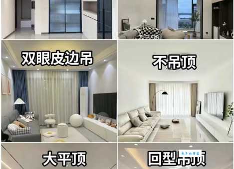 天花板是什么意思 天花板装修常见问题解答