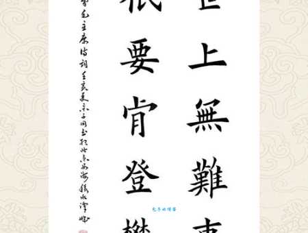 世上无难事只要肯登攀的意思 看完你就懂了