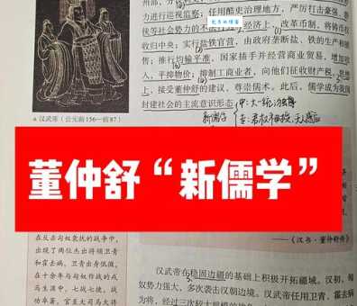 董仲舒的观点如何体现天人合一思想