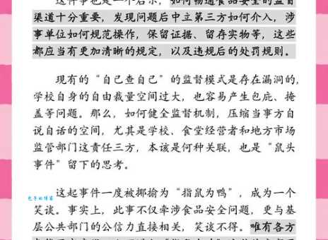指鼠为鸭是什么意思 原来是指这件事太离谱