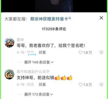 泰裤辣什么网络梗突然爆红 这个梗到底怎么来的
