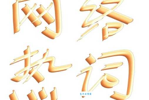 比豆是什么意思教你快速理解这个网络热词