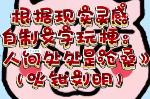 火钳刘明到底是什么意思 原来这个梗是这么来的