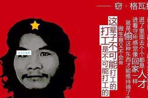 窃格拉瓦什么梗揭秘这个网络热词的由来