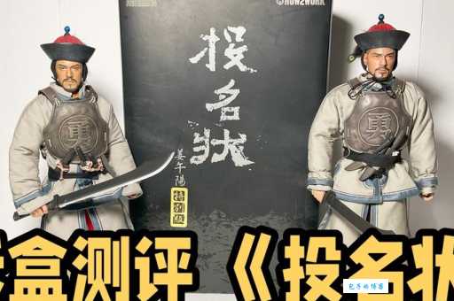 投名状的意思和用法 现代人还需要投名状吗