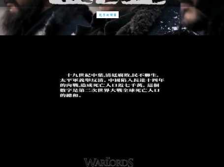 投名状的意思和用法 现代人还需要投名状吗