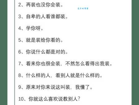 bitch啥意思这么火 看完你就明白了