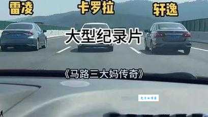 马路三大妈是什么意思看完你就明白了