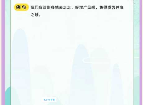 井水不犯河水打一成语原来答案这么简单