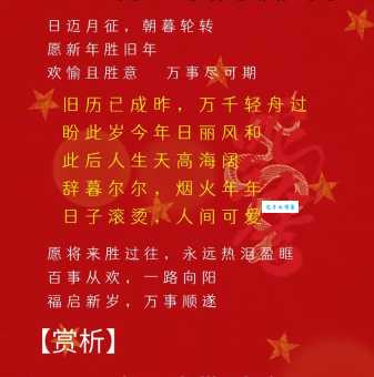 辞暮尔尔烟火年年是什么意思新年祝福这样说