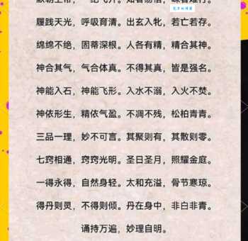 玉女心经是什么意思 一篇文章带你了解它的真正含义