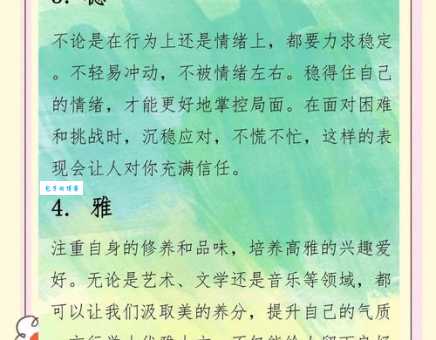 主要看气质是什么意思 5个方法教你培养好气质