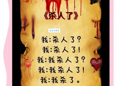 杀人书是什么意思 游戏圈黑话大揭秘