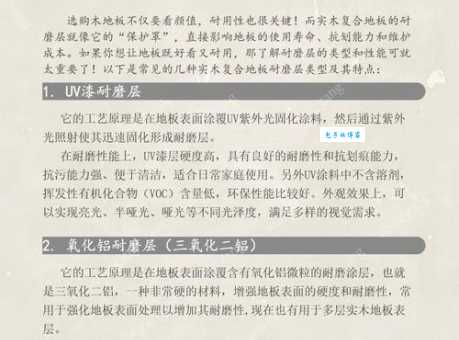 为什么超耐磨材料这么火 看完这篇你就懂了