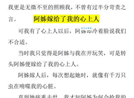 阿么是什么意思 网络用语背后的真实含义
