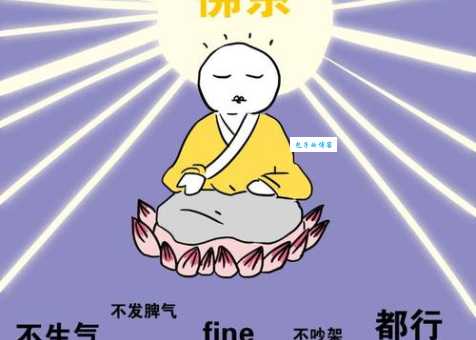 佛系什么意思 佛系青年真的不在乎一切吗