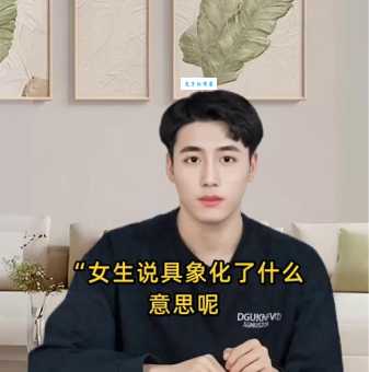 具人是什么意思 为什么大家都在说具人