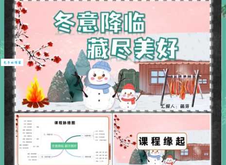 秋收冬藏的冬藏开始于几月看完就明白