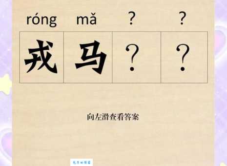 踽偻是什么意思 简单解释这个词语的由来