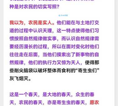 庄稼汉是什么意思 老农民为啥叫庄稼汉的由来