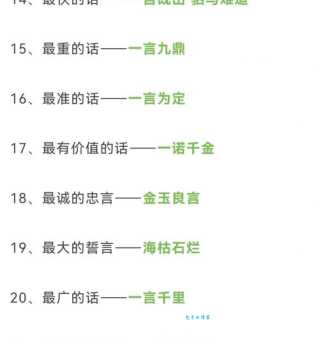 天涯若比邻打一成语谜底揭晓了