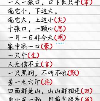 天涯若比邻打一成语谜底揭晓了