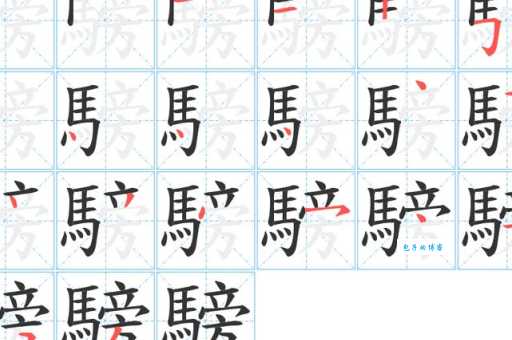 峇怎么读很多人不会念的正确发音教学