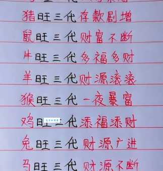 八面进财金满堂是什么生肖 这个生肖财运最好