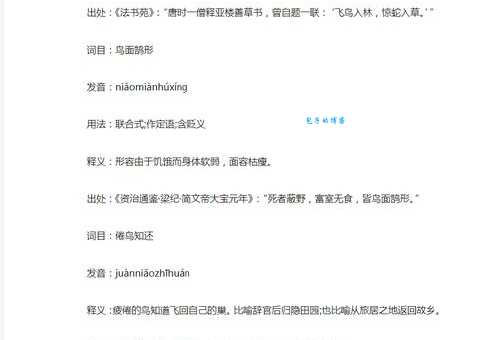三飞冲天是什么意思解读这个吉祥成语的由来