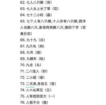 一月大打一字谜底是什么快来猜猜看