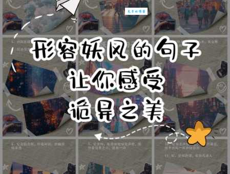 诡谲是什么意思 生活中哪些事可以用它形容