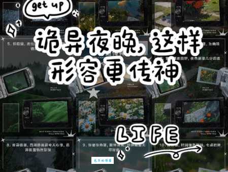 诡谲是什么意思 生活中哪些事可以用它形容