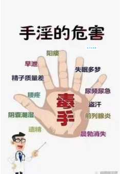 自渎是什么意思 自渎的危害和正确认识
