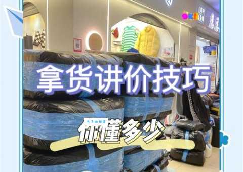 想开服装店不知道进货渠道 这些线上批发平台很靠谱