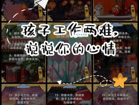 上下为难是什么意思 生活中遇到两难选择怎么办