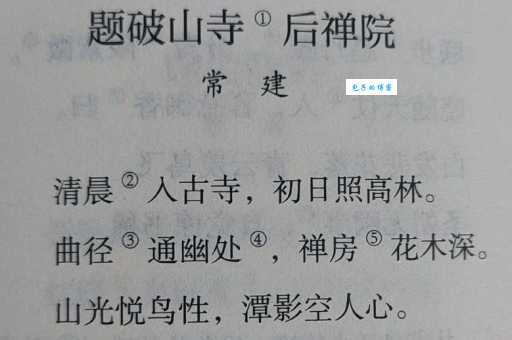 幽径是什么意思 带你了解幽径的深层含义