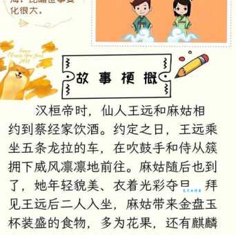 沧海桑田是什么意思 这个成语背后的故事你知道吗