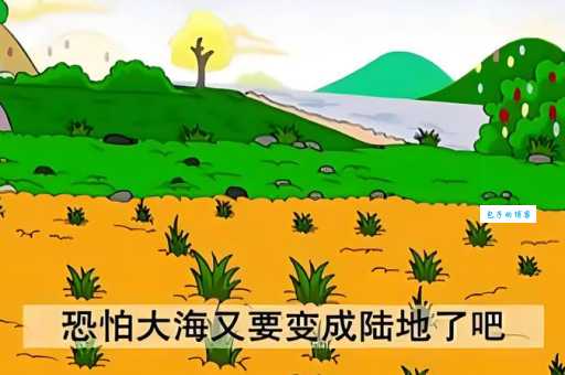 沧海桑田是什么意思 这个成语背后的故事你知道吗